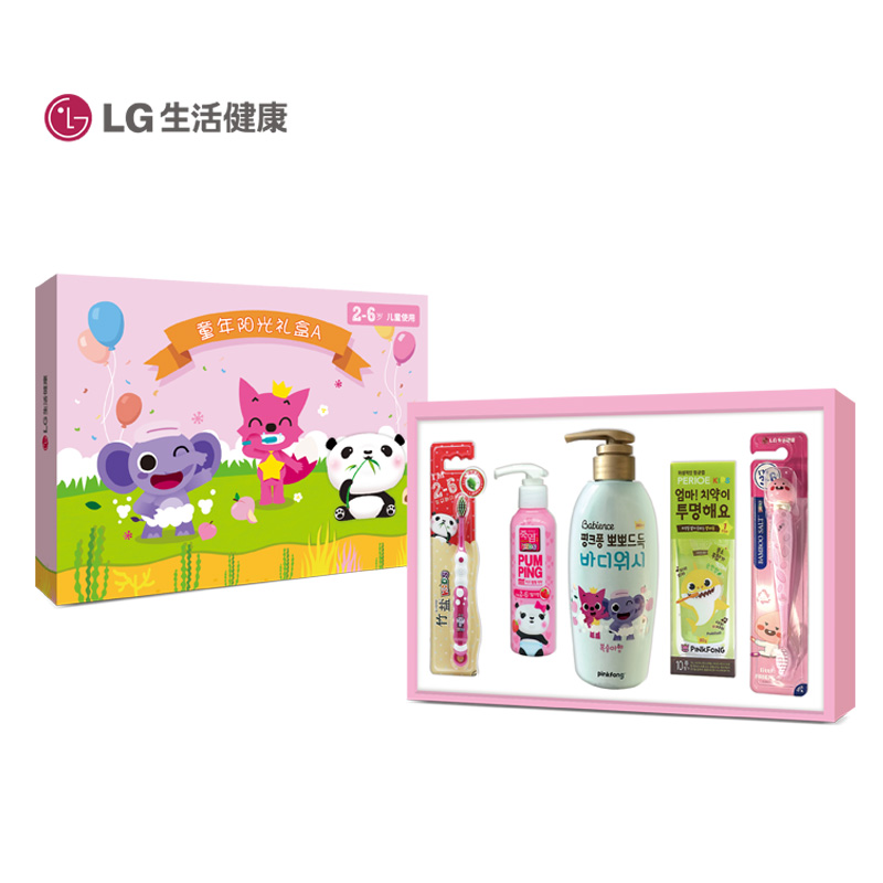 LG童年阳光礼盒A